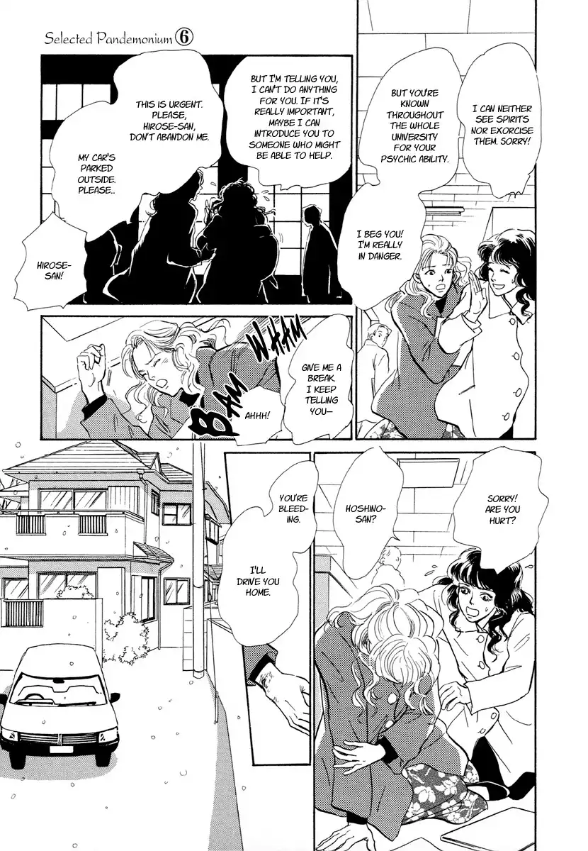 Hyakki Yakoushou Chapter 21 8